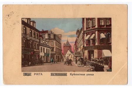 postcard, Old Riga, Vaļņu street, Latvia, Russia, beginning of 20th cent., 13.6x8.8 cm