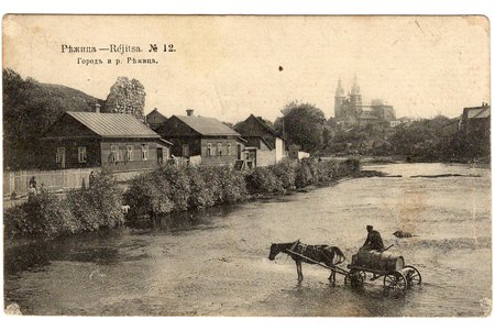 postcard, Rēzekne, Latvia, Russia, 1915, 8.6 x 13.7 cm