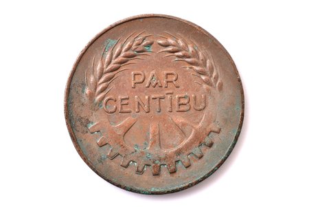 настольная медаль, За усердие, Выставка-Ярмарка, Рига, Латвия, 1928 г., Ø 40.2 мм