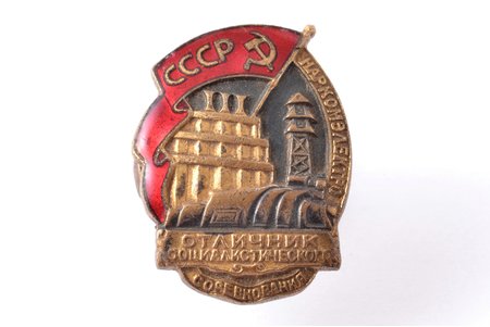 badge, award for excellence in the Socialist competition, The People's Commissariat of Electric Power Stations and Electrical Industry, Nr. 4247, USSR, 40ies of 20 cent., 29 x 22.3 mm, micro chip of enamel above the letters "СССР", deformed screw