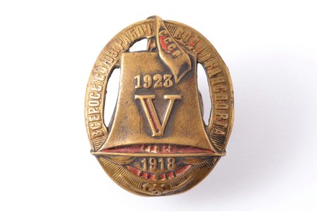 nozīme, Viskrievijas ūdens transporta strādnieku savienības 5 gadu jubileja, bronza, PSRS, 1923 g., 40.4 x 33 mm