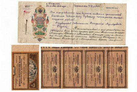 lottery ticket, promissory note, 1910, 1922, 1923, Russian empire, USSR