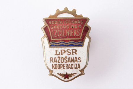 nozīme, LPSR ražošanas kooperācija, Sociālistiskās sacensības izcilnieks, Nr. 269, Latvija, PSRS, 31.3 x 21.2 mm