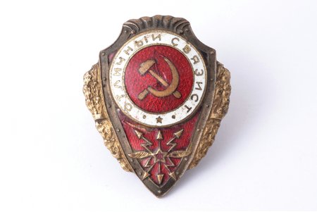 badge, Excellent Signaler, USSR, 45.3 x 36.8 mm, missing nut, enamel chip