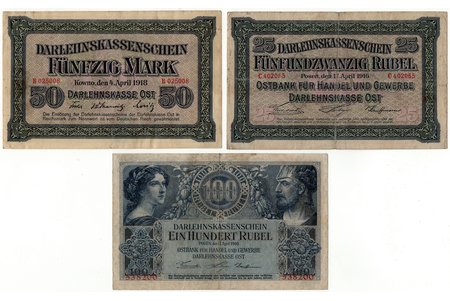 komplekts, 3 Austrumu kredītbankas banknotes: 25 rubļi (1916), 50 markas (1918), 100 rubļi (1916), Vācija