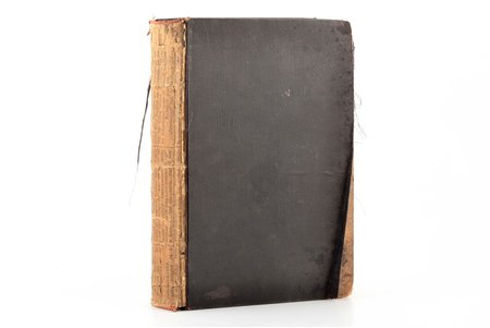 G.I. Bogrow, "Memoiren eines Juden", Zwei Theile, übersetzt  von M. Ascharin, 1880, A.E. Landau, St. Petersburg, 324, 448 pages, damaged cover, spine missing, 20.5 x 14 cm