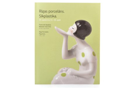 catalogue, Riga porcelain. Figurines, Riga (Latvia), 2013, 26 x 21 cm