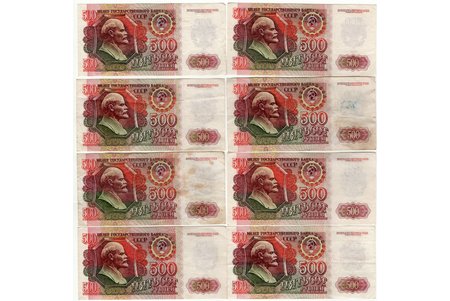 500 rubļi, banknote, 8 gab., 1992 g., PSRS