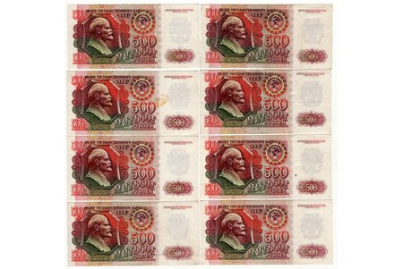 500 rubļi, banknote, 8 gab., 1992 g., PSRS