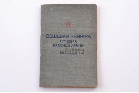 dokuments, Sarkanās Armijas virsnieka mantu izsniegšanas un reģistrācijas grāmatiņa, PSRS, 1945 g., 11.8 x 8 cm