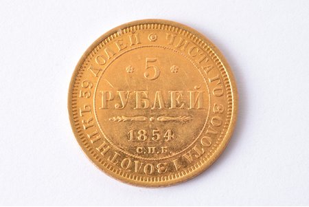 Krievijas Impērija, 5 rubļi, 1854 g., "Nikolajs I", zelts, 917 prove, 6.54 g, tīra zelta svars 6 g, C# 175.3, Fr# 155, Severin Au# 451, Uzd# 225, faktiskais svars 6.555 g