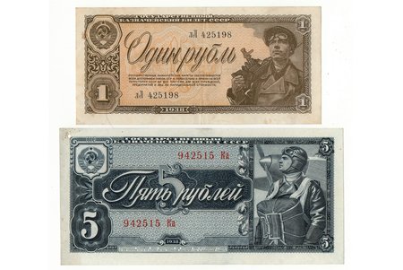 1 rublis, 5 rubļi, banknote, 1938 g., PSRS, AU, XF