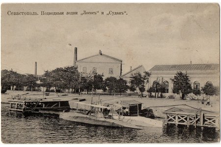 postcard, Sevastopol, submarine, "Losos" and "Sudak", Russia, beginning of 20th cent., 8.9х13.7 cm
