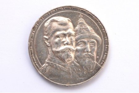 1 rublis, 1913 g., VS, Romanovu dinastijas 300 gadu jubileja, sudrabs, Krievijas Impērija, 19.99 g, Ø 33.8 mm, XF