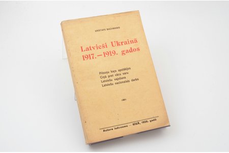 Kristaps Bachmanis, "Latvieši Ukrainā  1917.-1919. gados", 1926, Autora izdevums, Riga, 384 pages, missing title page, 22.4 x 14.5 cm