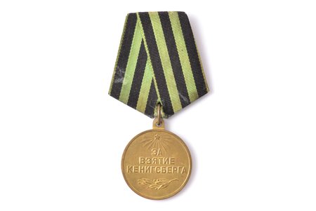 medal, For the Capture of Königsberg, USSR