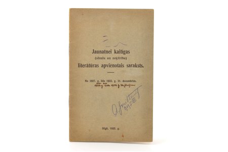 booklet, "Jaunatnei kaitīgas (sēnalu un neķītrību) literatūras apvienotais saraksts", from 1927 until December 31 of 1932, 16 pages, Latvia, 1932, 17.4 x 11 cm, notes / marks in text