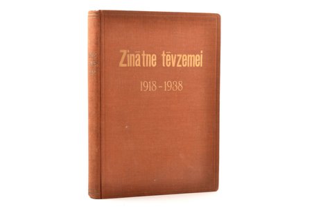 "Zinātne tēvzemei", divdesmit gados (1918-1938), edited by L. Adamovičs, 1938, Latvijas Universitāte, Riga, XII+412 pages, 25.2 x 17.8 cm