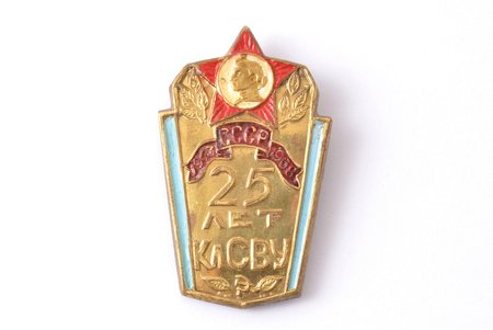 знак, Калининское Суворовское военное училище (КлСВУ), 25 лет, металл, СССР, 41.6 x 25.5 мм