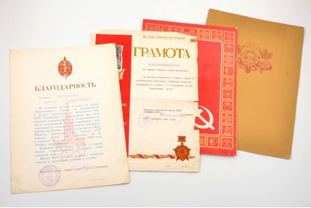 set of 4 certificates of honor, awarded to Aivars Vērmanis, including the letter of honor of the Ministry of the Interior for the successful provision of events for US President B. Clinton's visit, Latvia, USSR, 1980-1994