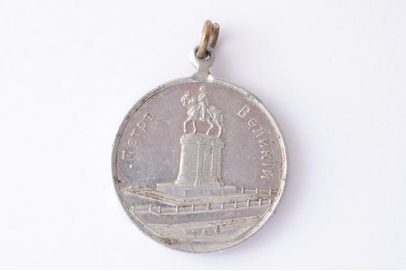commemorative medal, 200 years of Livonia Joining to Russia (1710-1910), aluminum, Latvia, Russia, 1910, 34 x 28.8 mm