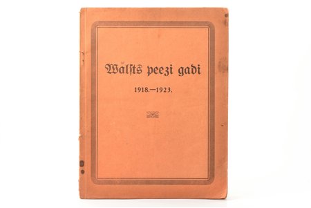 "Valsts pieci gadi 1918.-1923.", 1923 g., Brīvā zeme, Rīga, 72 lpp., ieplēsta grāmatas muguriņa, 28.5 x 22 cm