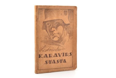 "Latviešu karavīrs stāsta", ilustrējis Valters Uzticis, sakopojis Arvīds Elgūts, 1944 g., Elmāra Saulītes apgāds, Rīga, 110 lpp., 22 x 15 cm