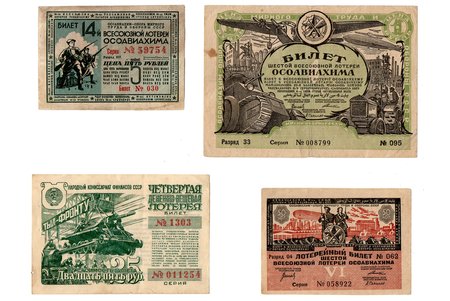 4 loterijas biļešu komplekts: 50 kapeikas, 1 rublis, 5 rubļi, 25 rubļi, 6. Vissavienības Osoaviahima loterija, 1931-1944 g., PSRS, VF, F