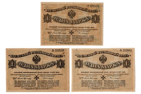 1 marka, pagaidu maiņas zīme, 3 gb., Rietumu Brīvprātīgo armija (Mītava), 1919 g., Latvija, XF, VF