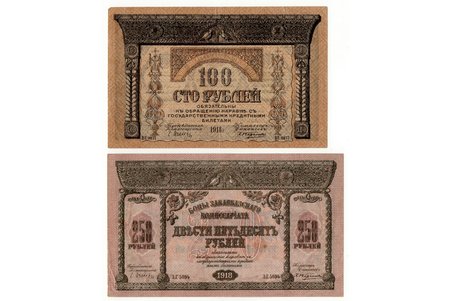 100 rubļi, 250 rubļu, bona, 2 gab., Aizkaukāza komisariāts, Pagaidu valdība, 1918 g., XF