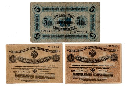 3 banknošu komplekts: 1 marka, 5 rubļi (pagaidu maiņas zīme), Rietumu Brīvprātīgo armija (Mītava) / Libavas pilsētas pašvaldība, 1919 / 1915 g., Latvija, F, VF