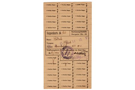 Продовольственная карточка № 960, Рига, 1918 г., Латвия, 22 x 12.2 см