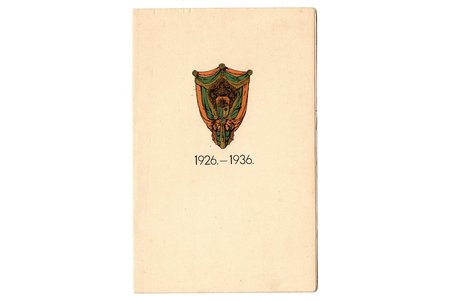 приглашение, корпорация Patria, юбилей 10 лет, Латвия, 1936 г., 17 x 11 см