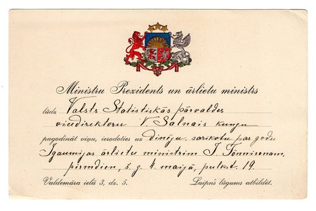 invitation, embossed Coat of arms of Latvia, Latvia, 20-30ties of 20th cent., 10.5 x 16.5 cm