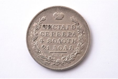 1 рубль, 1815 г., СПБ, МФ, серебро, Российская империя, 20.475 г, Ø 35.6 мм, F