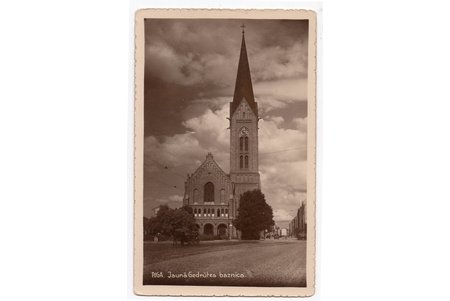 фотография, Рига, Новая церковь Гертруды, 20-30е годы 20-го века, 14х8.8 см