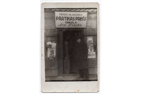 фотография, магазины, Латвия, 20-30е годы 20-го века, 13.8х8.8 см