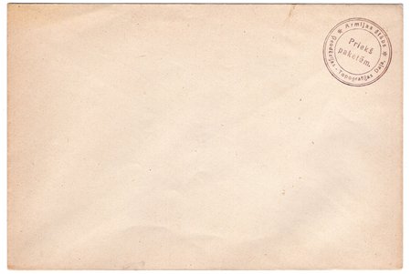 конверт, Латвийская армия, Саперный полк, Латвия, 20-30е годы 20-го века, 19.5х13 см