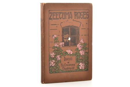 Ed. Treimanis (Zvārgulis), "Cietuma rozes", dzejoļi, 1911 g., K. Priedīša apgāds, Cēsis, 158 lpp., 19 x 13 cm, iesieta, oriģināls, klasisks jūgendstila vāks, autors nezināms