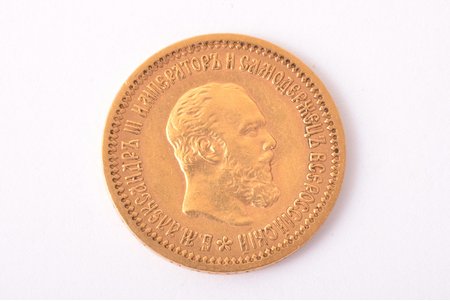 Российская империя, 5 рублей, 1889 г., "Александр III", золото, XF, 900 проба, 6.45 г, вес чистого золота 5.805 г, Y# 42, Fr# 168, Bit# 27, фактический вес 6.455 г
