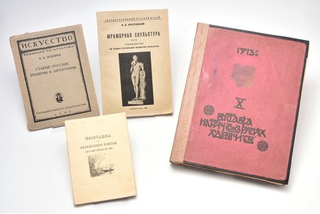 set of 4 books about art, sculptures, exhibitions, 1913-1939, Государственное издательство, Государственный русский музей, изданiе т-ва "Образованiе", Moscow, Leningrad, some pages fall out, illustrations on separate pages, stamps