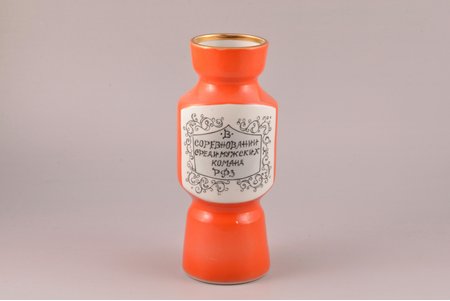 vase, "Ist place in the competition of men's teams of Riga porcelain factory", porcelain, Rīga porcelain factory, Riga (Latvia), USSR, 1968-1980, h 21.5 cm, third grade