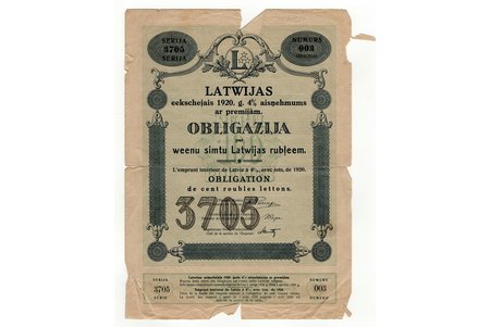 100 rubles, bond, 1920, Latvia