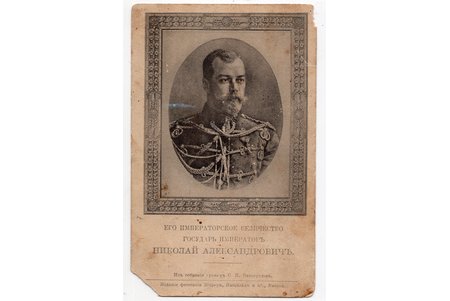 postcard, Tsar Nicholas II, Russia, beginning of 20th cent., 14х8.8 cm