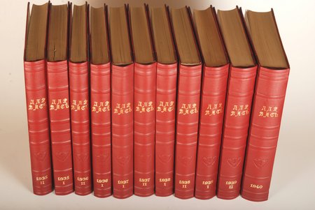 "Для Васъ - еженедельный журнал", 1935, 1936, 1937, 1938, 1939, 1940, издание К.И.Тихомирова, Riga, 11 volumes
