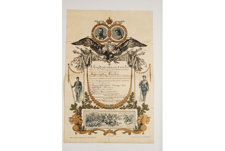 document, Sertificate about graduating from educational school, 1913, 56 x 38 cm