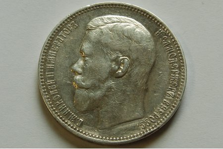 1 rublis, 1896 g., AG, Krievijas Impērija, 19.95 g, XF