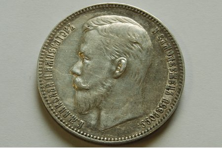 1 ruble, 1901, FZ, Russia, 20 g, XF