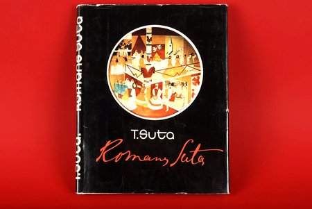 T.Suta, "Romans Suta", 1975, M. P. Feldmanis mājturības un rokdarbu skolas izdevums, Riga, 125 pages